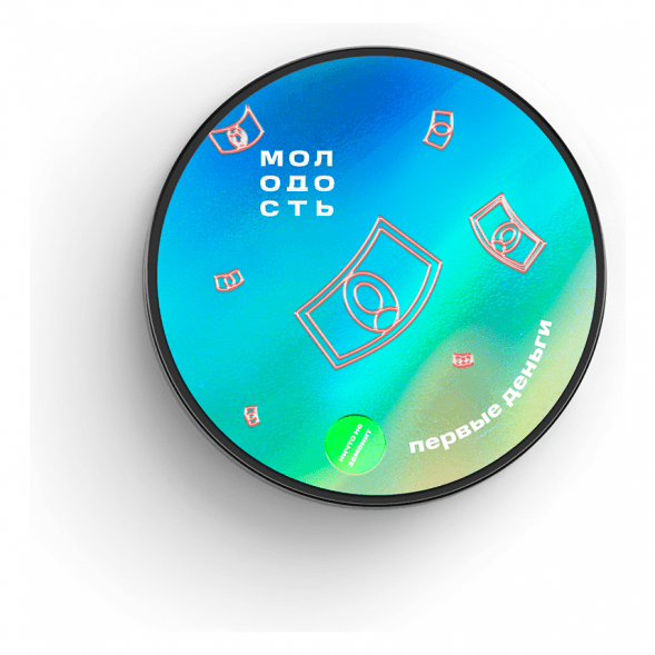 Табак Молодость - Первые Деньги (Вишнёвая Кола, 25 грамм) купить в Самаре