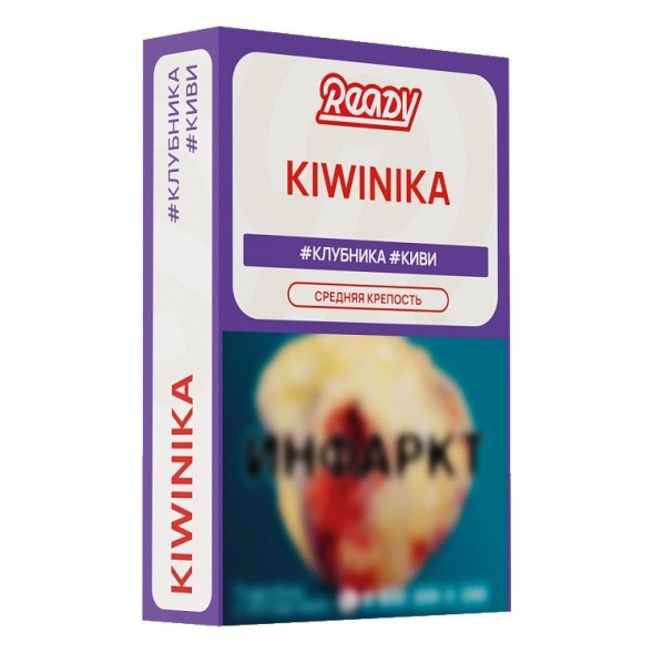 Табак Ready - №19 Kiwinika /Strawberry, Elderberry, Kiwi (Клубника, Киви, Бузина, 100 грамм) купить в Самаре