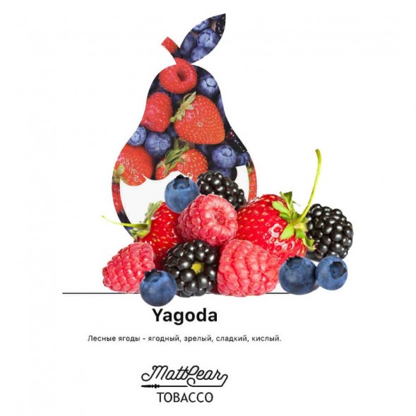 Табак MattPear - Black Yagoda (Ежевика, 50 грамм) купить в Самаре