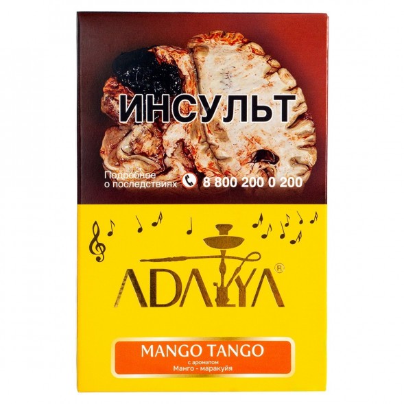 Табак Adalya - Mango Tango (Манго Танго, 200 грамм) купить в Самаре