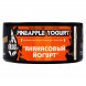 Табак BlackBurn - Pineapple Yogurt (Ананасовый Йогурт, 100 грамм) купить в Самаре