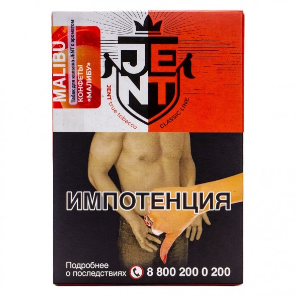 Табак Jent - Malibu (Конфеты &quot;Малибу&quot;, 100 грамм) купить в Самаре