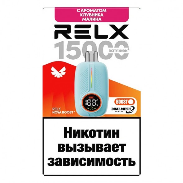 RELX NOVA - Клубника Малина (15000 затяжек) купить в Самаре