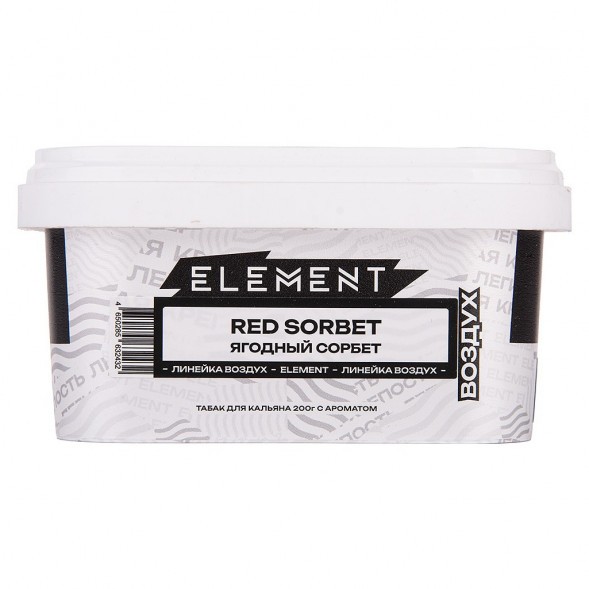 Табак Element Воздух - Red Sorbet (Ягодный Сорбет, 200 грамм) купить в Самаре