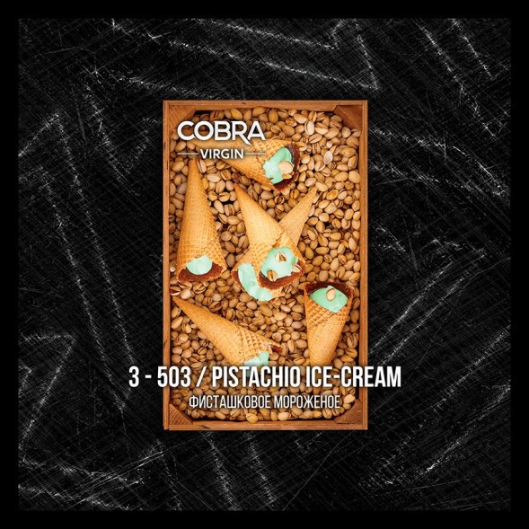 Смесь Cobra Virgin - Pistachio Ice-Cream (3-503 Фисташковое Мороженое, 50 грамм) купить в Самаре