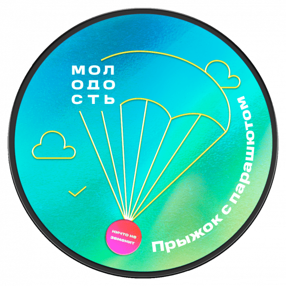 Табак Молодость - Прыжок с Парашютом (Очень Вкусная Груша, 200 грамм) купить в Самаре