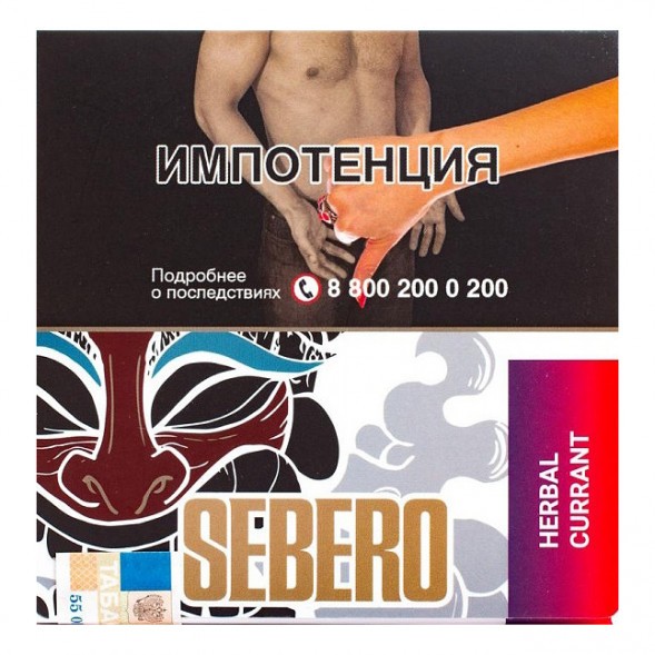 Табак Sebero - Herbal Currant (Ревень и Чёрная Смородина, 40 грамм) купить в Самаре