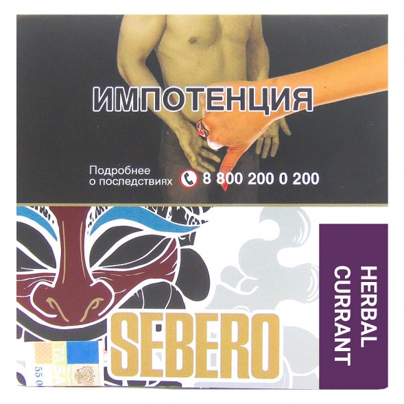Табак Sebero - Herbal Currant (Ревень и Чёрная Смородина, 40 грамм) купить в Самаре