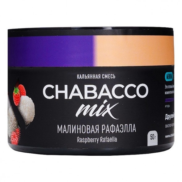 Смесь Chabacco MIX MEDIUM - Raspberry Rafaella (Малиновая Рафаэлла, 50 грамм) купить в Самаре