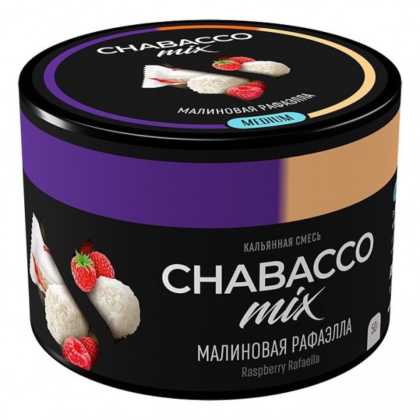 Смесь Chabacco MIX MEDIUM - Raspberry Rafaella (Малиновая Рафаэлла, 50 грамм) купить в Самаре