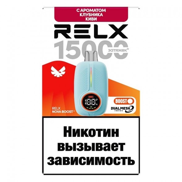 RELX NOVA - Клубника Киви (15000 затяжек) купить в Самаре