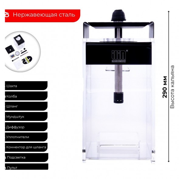 Кальян Nanosmoke - HORECA купить в Самаре