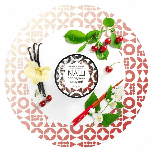 Табак NАШ WHITE - Последний Самурай (40 грамм) купить в Самаре