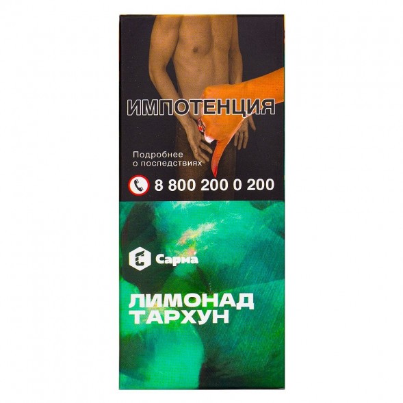 Табак Сарма - Лимонад Тархун (40 грамм) купить в Самаре