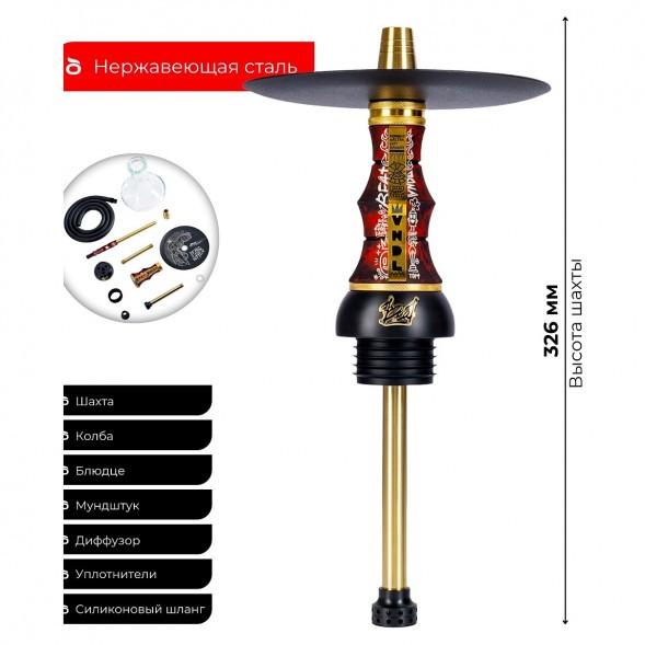 Кальян Alpha Hookah - Beat Vandal Red (Без Колбы) купить в Самаре