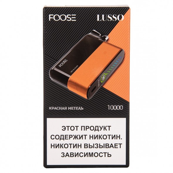 FOOSE LUSSO - Красная Метель (Red Blizzard, 10000 затяжек) купить в Самаре