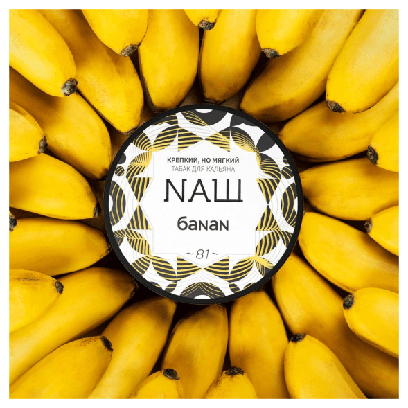 Табак NАШ WHITE - Банан (100 грамм) купить в Самаре
