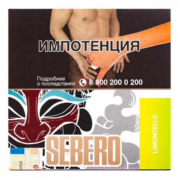 Табак Sebero - Limoncello (Лимончелло, 40 грамм) купить в Самаре