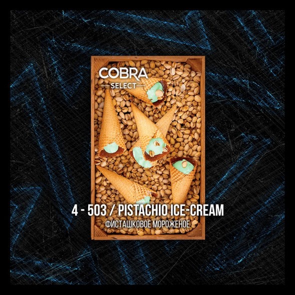 Табак Cobra Select - Pistachio Ice-Cream (4-503 Фисташковое Мороженое, 40 грамм) купить в Самаре