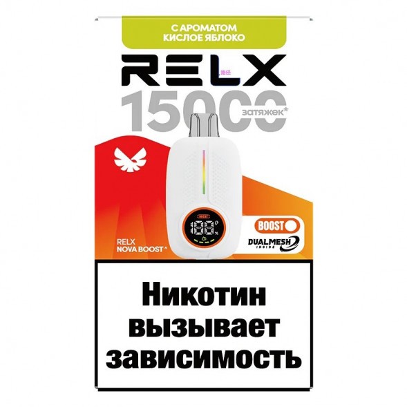 RELX NOVA - Кислое Яблоко (15000 затяжек) купить в Самаре