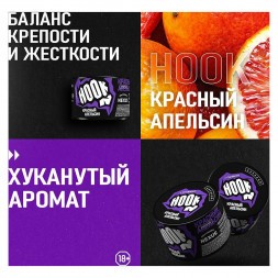 Смесь Hook - Красный Апельсин (40 грамм)