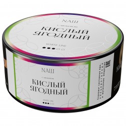 Табак NАШ WHITE - Кислый Ягодный (100 грамм)