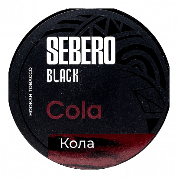 Табак Sebero Black - Cola (Кола, 200 грамм) купить в Самаре