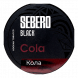 Табак Sebero Black - Cola (Кола, 200 грамм) купить в Самаре