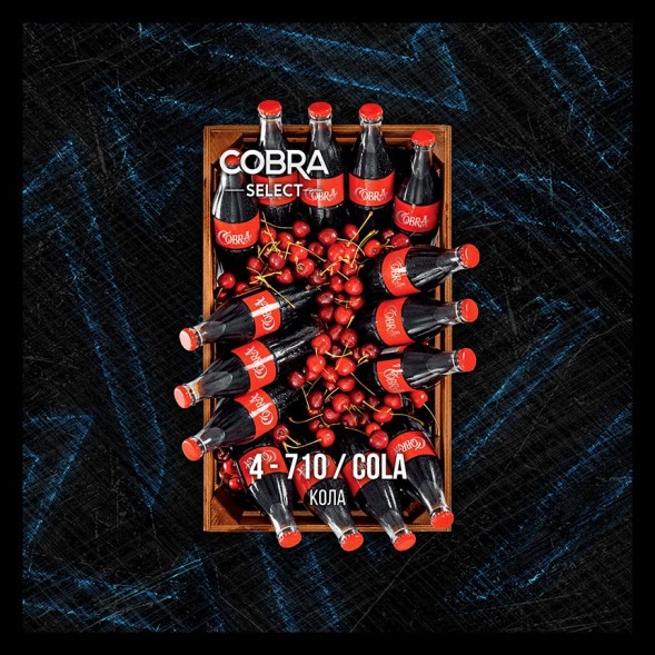 Табак Cobra Select - Cola (4-710 Кола, 40 грамм) купить в Самаре
