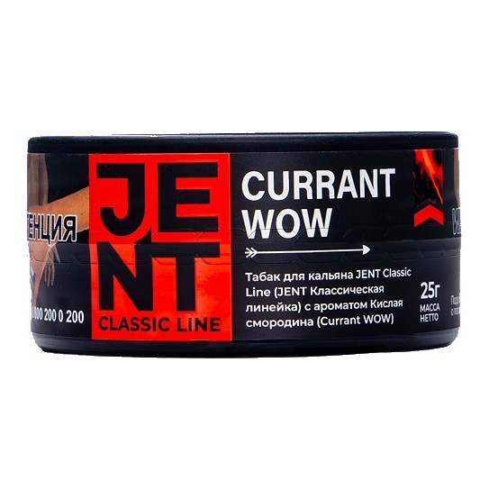 Табак Jent - Currant WOW (Кислая Смородина, 25 грамм) купить в Самаре