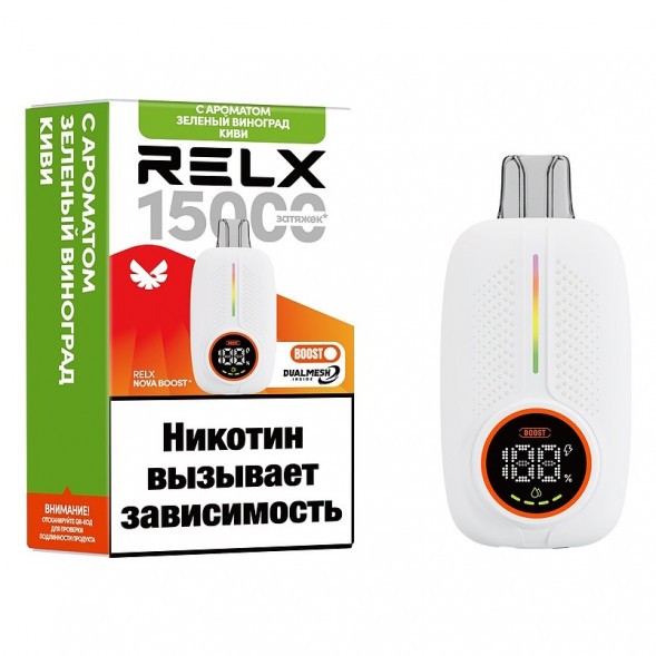 RELX NOVA - Киви, Зелёный Виноград (15000 затяжек) купить в Самаре