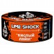 Табак BlackBurn - Lime Shock (Кислый Лайм, 100 грамм) купить в Самаре