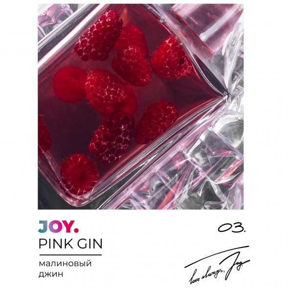 Табак Joy - Pink Gin (Малиновый Джин, 25 грамм) купить в Самаре