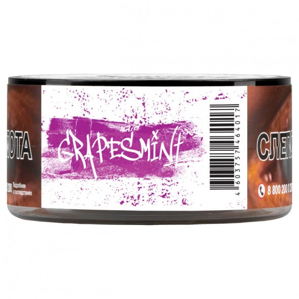 Табак Just Original - Grapes Mint (Виноград с Мятой, 40 грамм) купить в Самаре