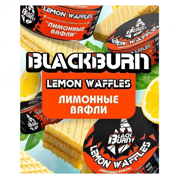 Табак BlackBurn - Lemon Waffles (Лимонные Вафли, 100 грамм) купить в Самаре