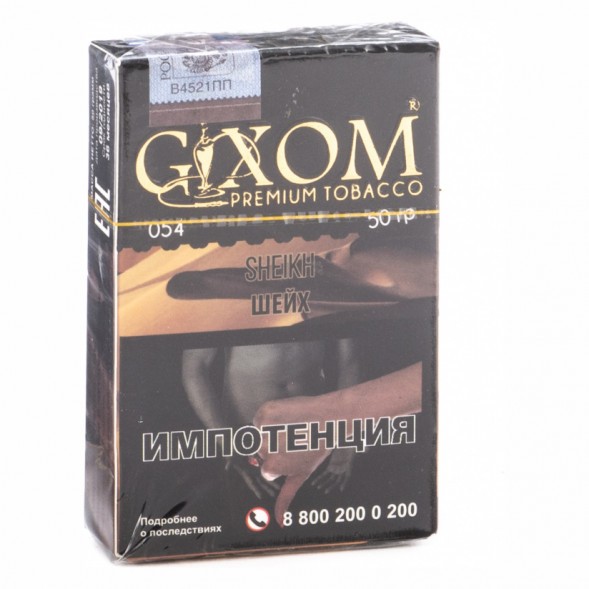 Табак Gixom - Sheikh (Шейх, 50 грамм, Акциз) купить в Самаре