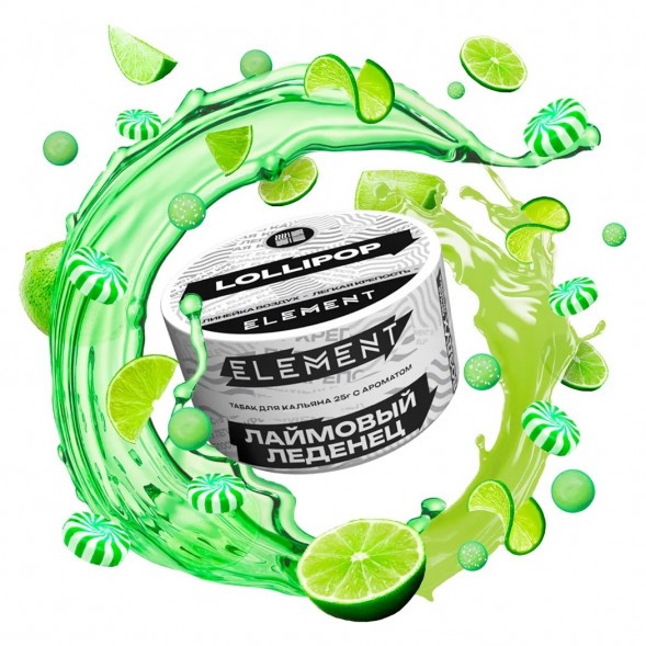 Табак Element Воздух - Lollipop NEW (Лолипоп, 25 грамм) купить в Самаре