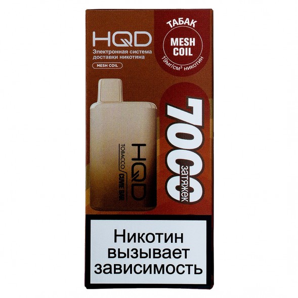 HQD Cuvie BAR - Табак (Tobacco, 7000 затяжек) купить в Самаре