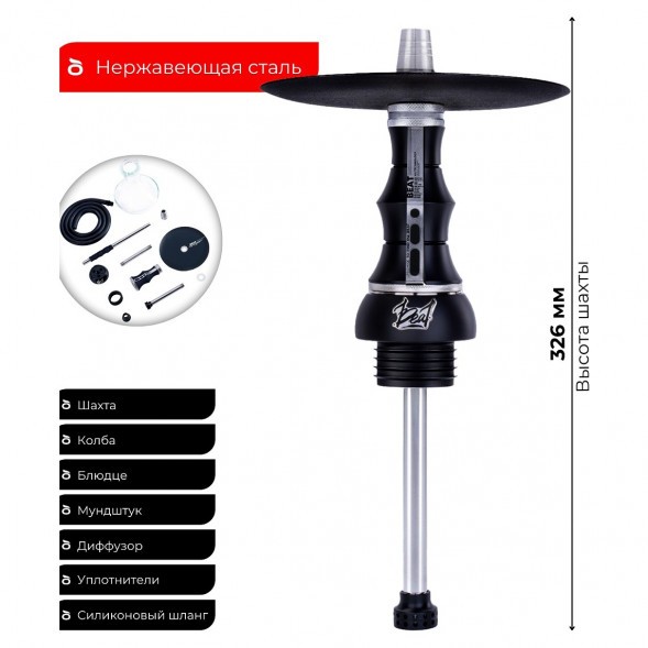 Кальян Alpha Hookah - Beat Set (Без Колбы) купить в Самаре