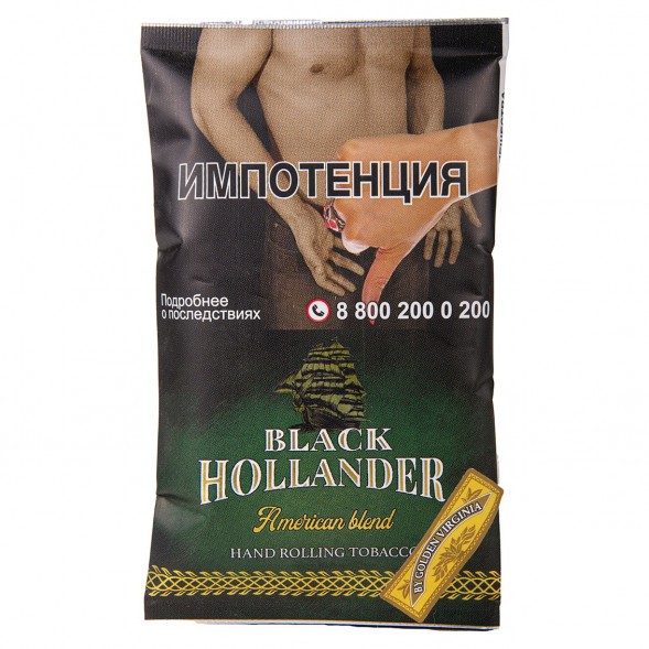 Табак сигаретный Black Hollander - American Blend (30 грамм) купить в Самаре