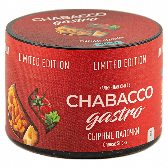 Смесь Chabacco Gastro LE MEDIUM - Cheese Sticks (Сырные Палочки, 50 грамм) купить в Самаре
