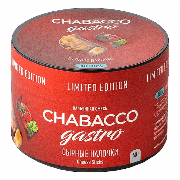 Смесь Chabacco Gastro LE MEDIUM - Cheese Sticks (Сырные Палочки, 50 грамм) купить в Самаре