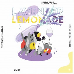 Табак Palitra - Lavender Lemonade (Лавандовый Лимонад, 40 грамм)