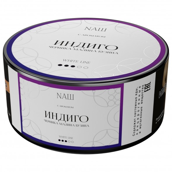 Табак NАШ WHITE - Индиго (100 грамм) купить в Самаре