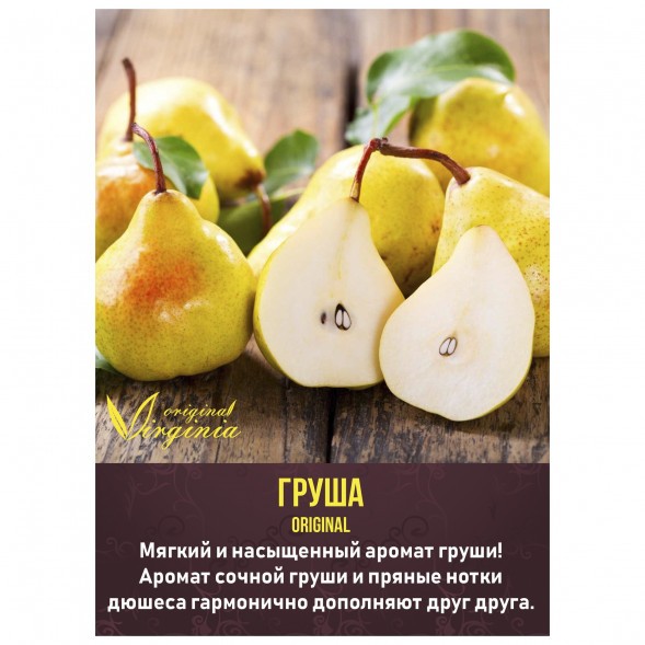 Табак Original Virginia ORIGINAL - Груша (50 грамм) купить в Самаре