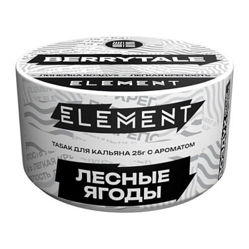 Табак Element Воздух - Berrytale NEW (Лесные Ягоды, 25 грамм) купить в Самаре