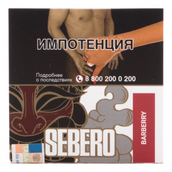 Табак Sebero - Barberry (Барбарис, 40 грамм) купить в Самаре