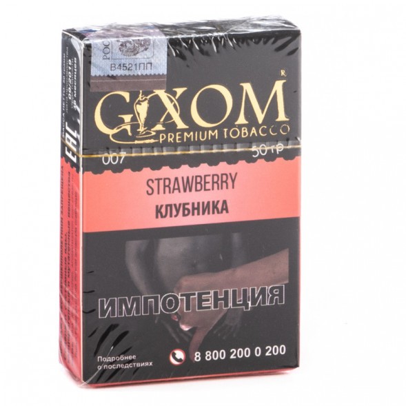 Табак Gixom - Strawberry (Клубника, 50 грамм, Акциз) купить в Самаре
