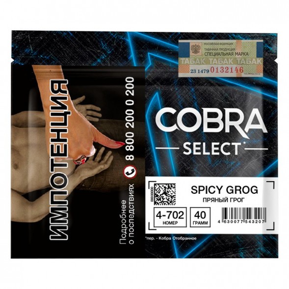 Табак Cobra Select - Spicy Grog (4-702 Пряный Грог, 40 грамм) купить в Самаре