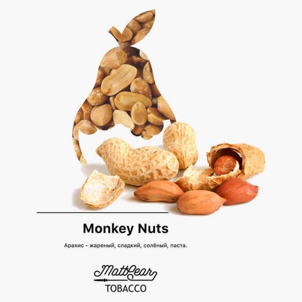 Табак MattPear - Monkey Nuts (Арахис, 50 грамм) купить в Самаре